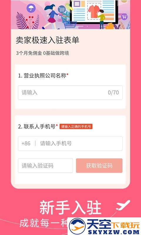 虾皮跨境电商指南官方版