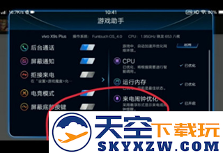 迅游手游加速器使用教程