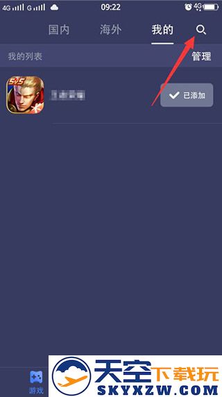 迅游手游加速器添加游戏说明