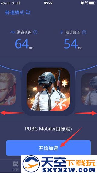 迅游手游加速器添加游戏方法