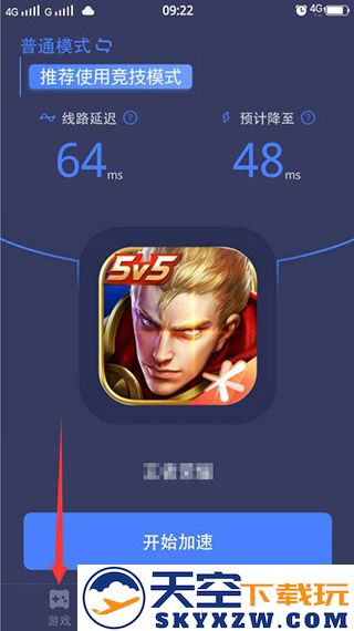 迅游手游加速器添加游戏说明