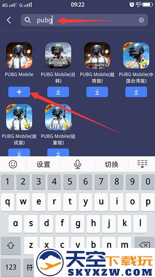 迅游手游加速器添加游戏方法