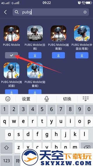 迅游手游加速器添加游戏方法