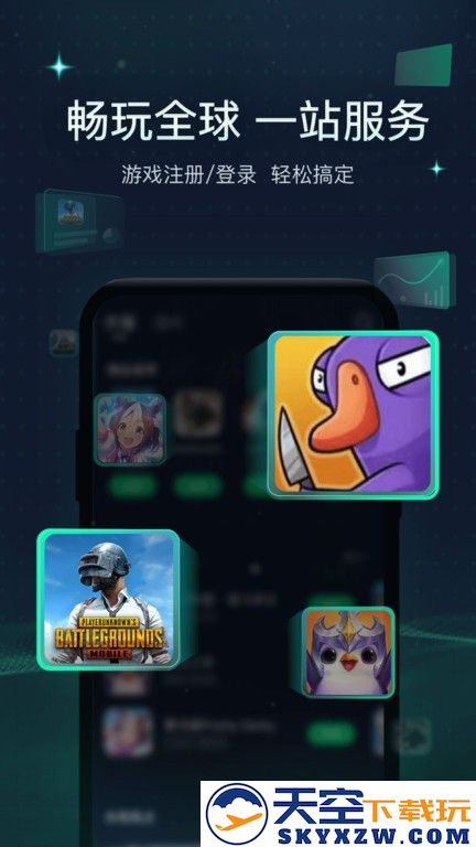 迅游手游加速器app官方版(XY Game Booster) v5.6.19.2 安卓最新版本 3