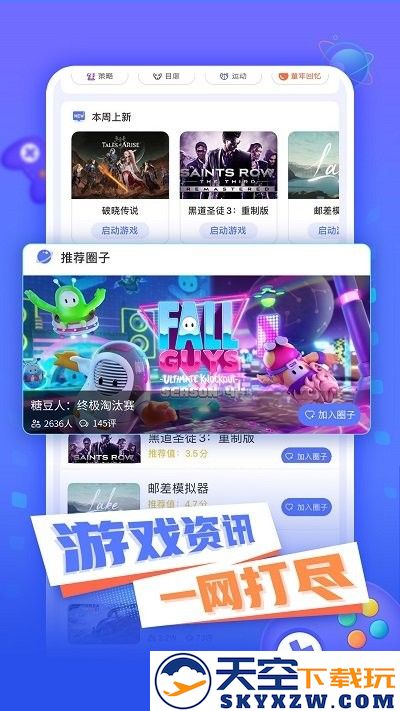 飞鸽云游戏app下载