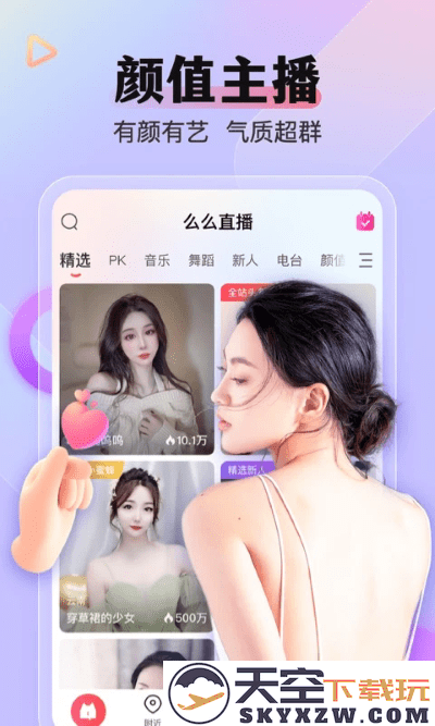 么么直播app v9.46.0 安卓版 3