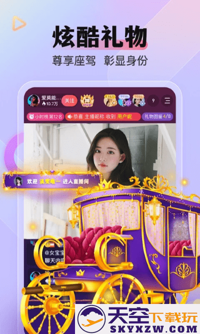 么么直播app v9.46.0 安卓版 4