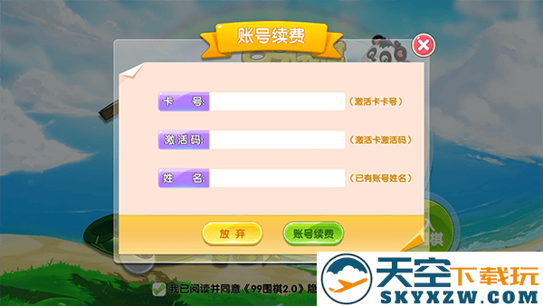 99围棋怎么注册新用户