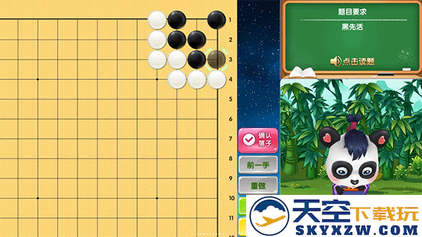 99围棋新手教程