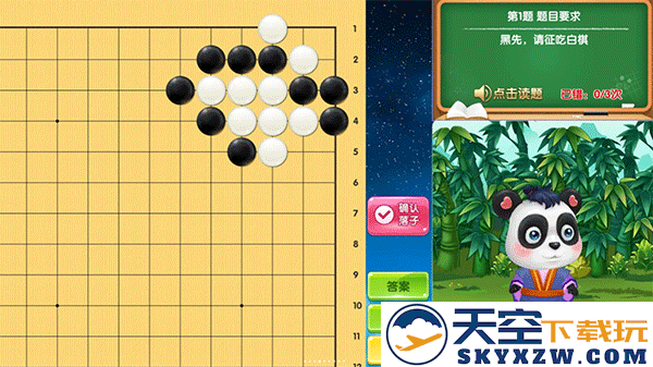 99围棋新手教程