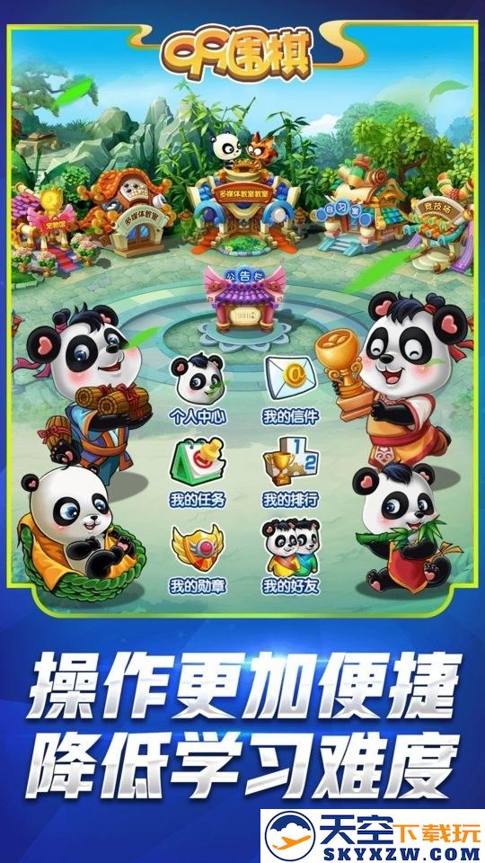 99围棋2.0官方免费 v2.3 安卓手机版 1