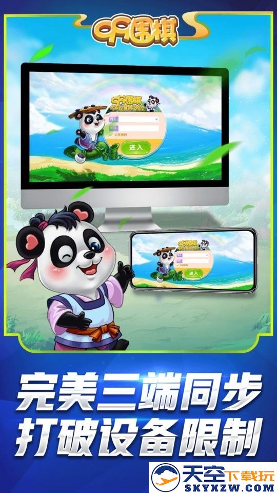 99围棋2.0官方免费 v2.3 安卓手机版 0