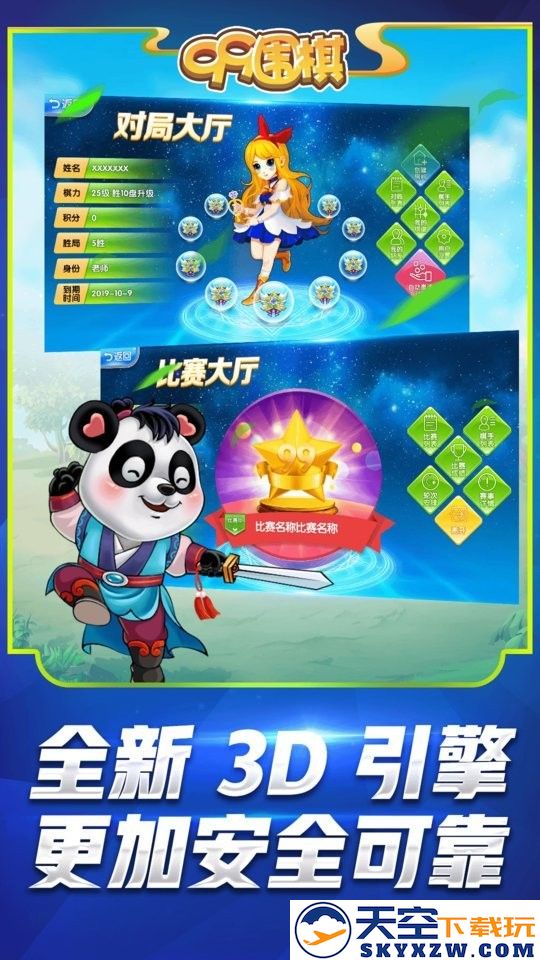 99围棋2.0官方免费 v2.3 安卓手机版 3