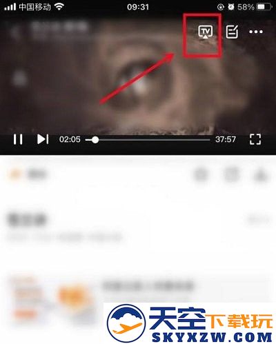 影视大全投屏电视教程
