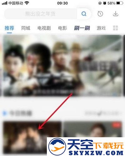 影视大全投屏电视教程