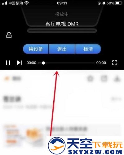影视大全投屏电视教程