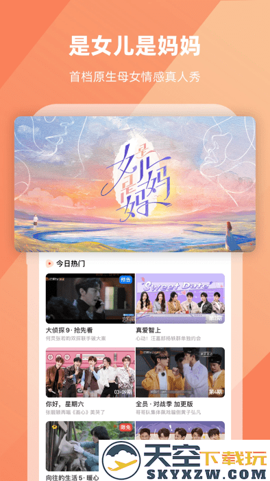 影视大全免费追剧app v6.2.5 安卓官方正版 0