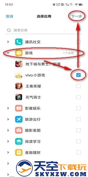 vivo秒玩小游戏怎么禁玩