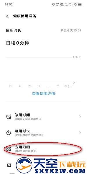 vivo秒玩小游戏怎么禁玩