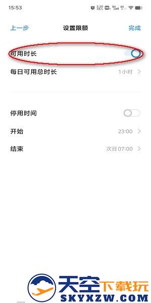 vivo秒玩小游戏怎么禁玩