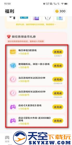 秒玩小游戏怎么关掉广告