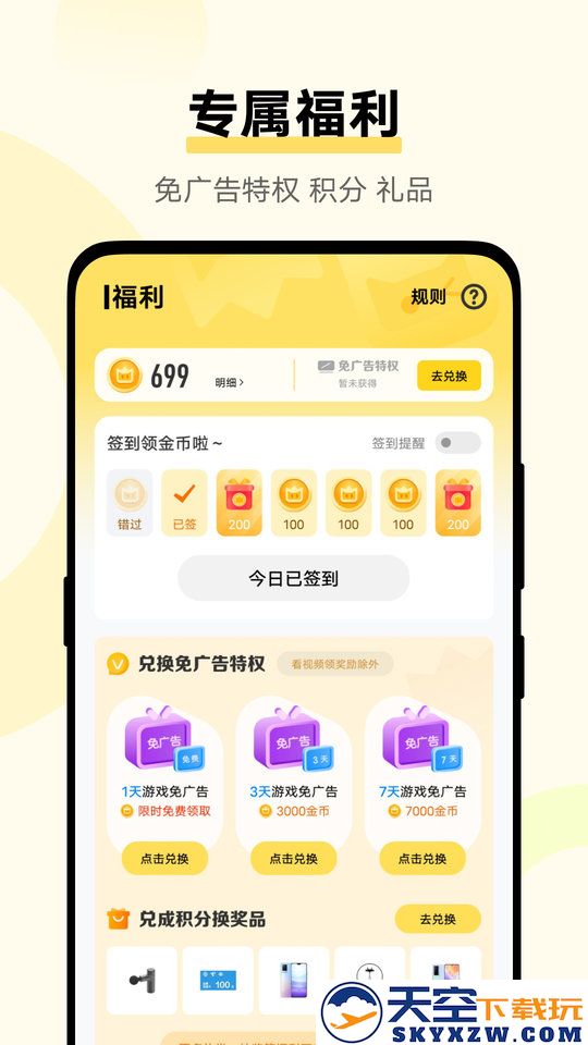 vivo小游戏免费安装软件 v2.4.9.4 安卓版 2