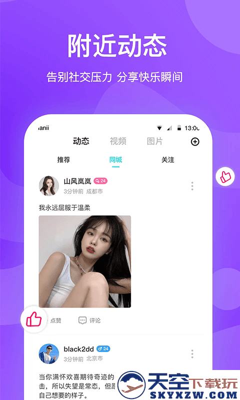 知味社区最新版本 v2.8.4 安卓版 0