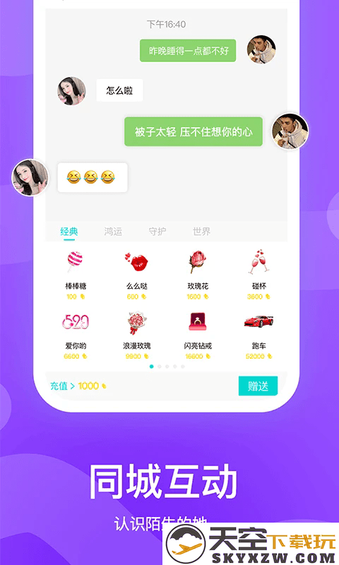知味社区最新版本 v2.8.4 安卓版 4