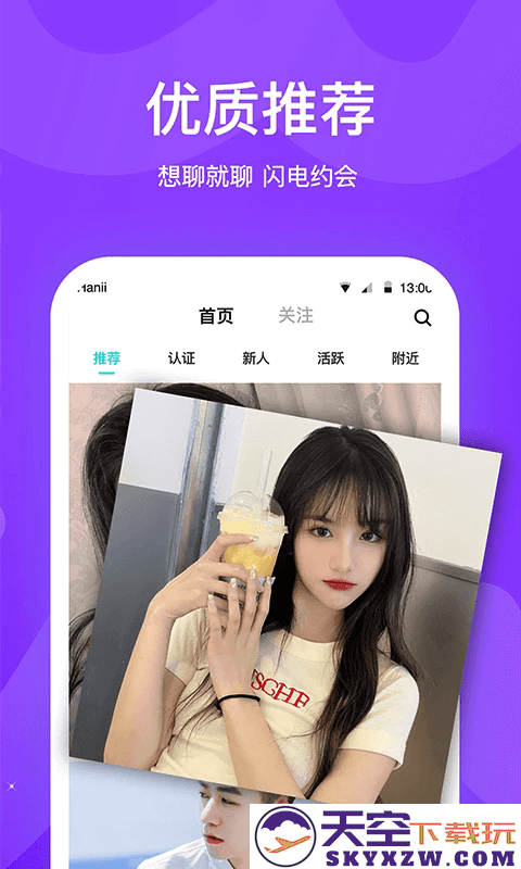 知味社区最新版本 v2.8.4 安卓版 3