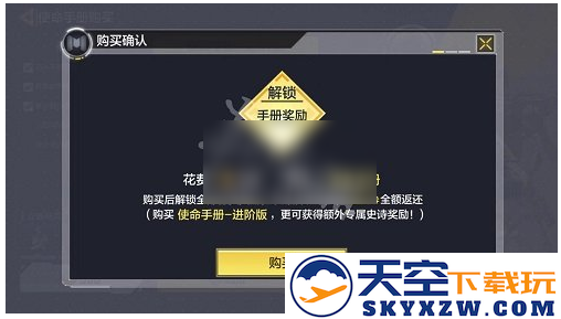 使命召唤手游手册快速升级攻略