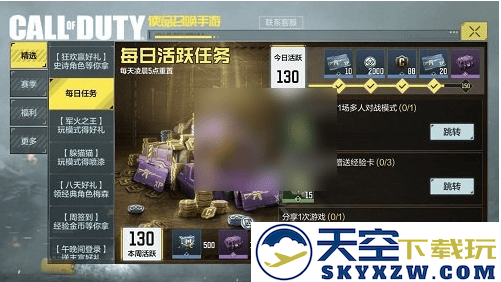 使命召唤手游手册快速升级攻略
