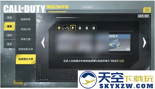 使命召唤手游手册快速升级攻略