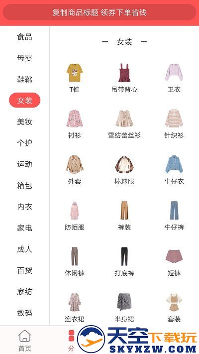 今日白菜优惠券app v9.1.83 安卓版 0