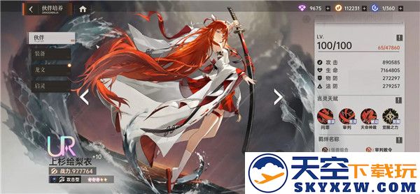 龙族卡塞尔之门角色攻略