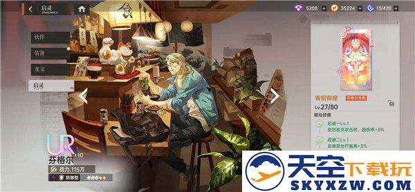 龙族卡塞尔之门角色攻略