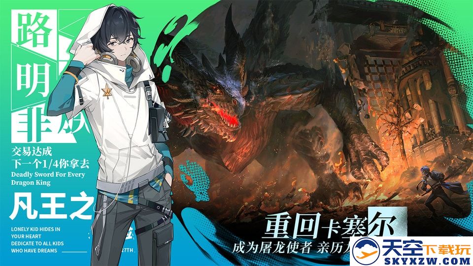 龙族卡塞尔之门手游 v1.2.9 安卓版 0
