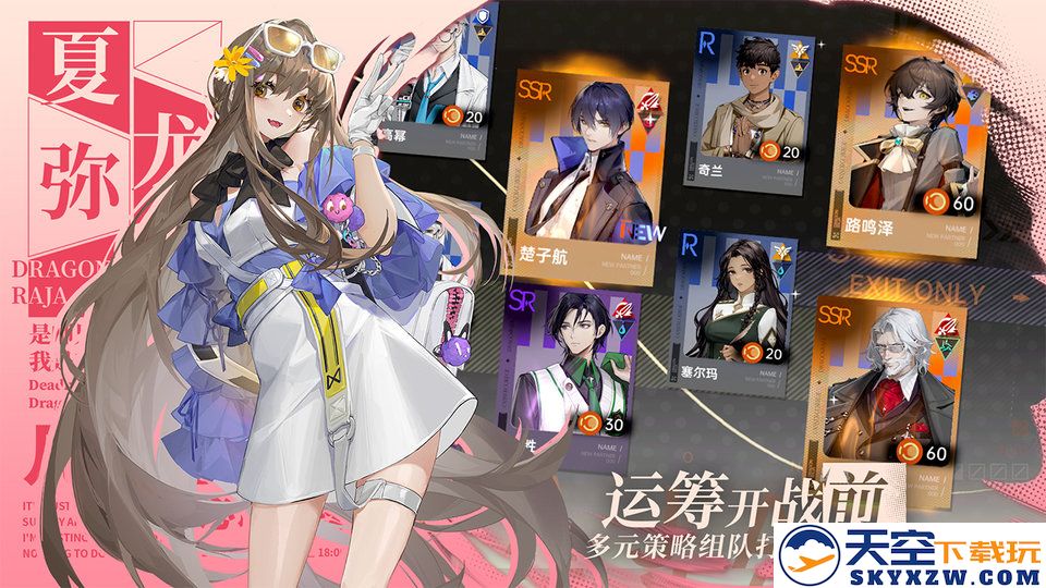 龙族卡塞尔之门手游 v1.2.9 安卓版 1