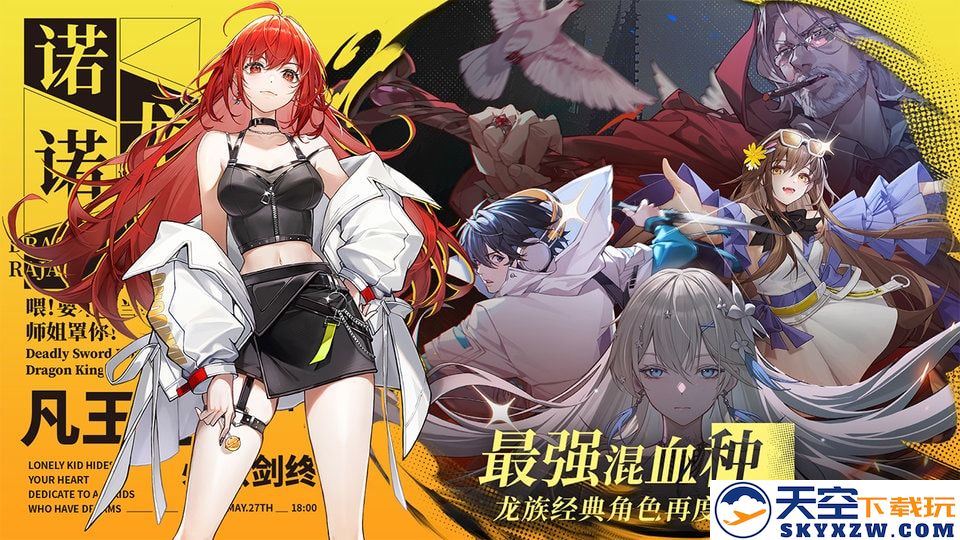 龙族卡塞尔之门手游 v1.2.9 安卓版 3