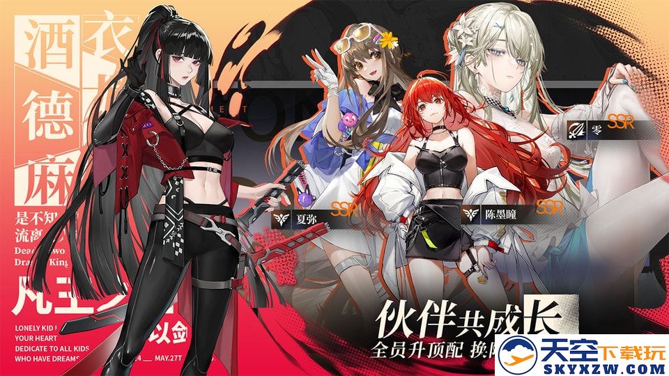 龙族卡塞尔之门手游 v1.2.9 安卓版 4