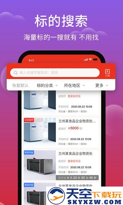 聚拍网pro手机版下载安装