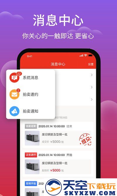 聚拍网pro手机版 v4.8.9 安卓官方版 3