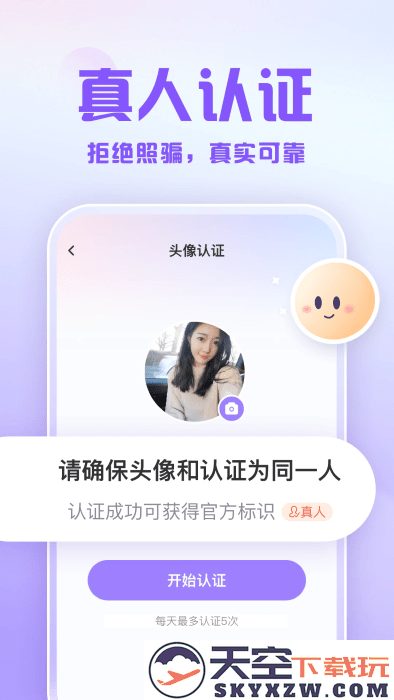 可亲交友app v1.48.2 安卓版 3