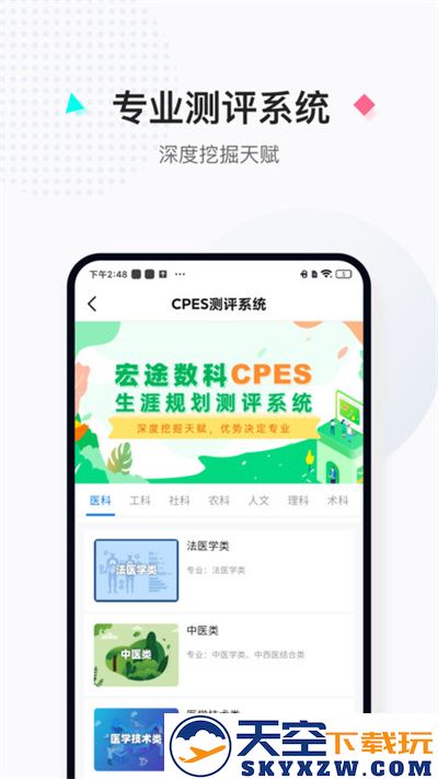 报考大学app官方版 v5.1.7 安卓最新版 1