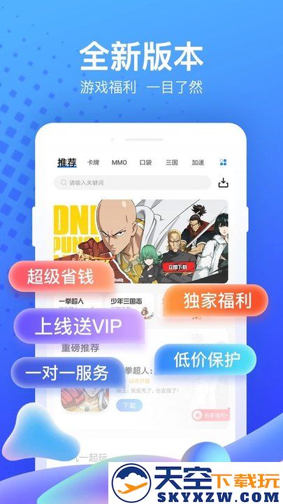 果盘手游折扣充值平台官方版 v5.3.2.0 安卓版 0