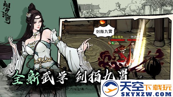 烟雨江湖qq登录下载