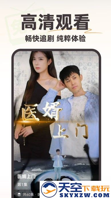 免费短剧疯看app v1.1.9 安卓手机版 3