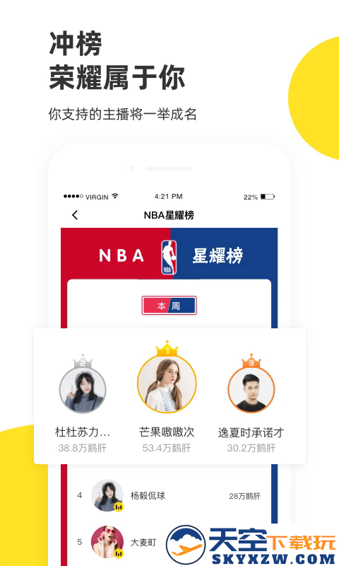 企鹅体育app手机版 v7.8.1 安卓版 4