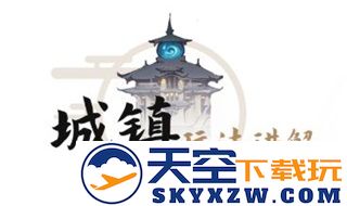 一念逍遥人界介绍