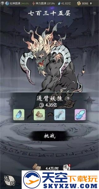 一念逍遥人界介绍