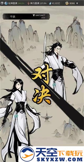 一念逍遥人界攻略
